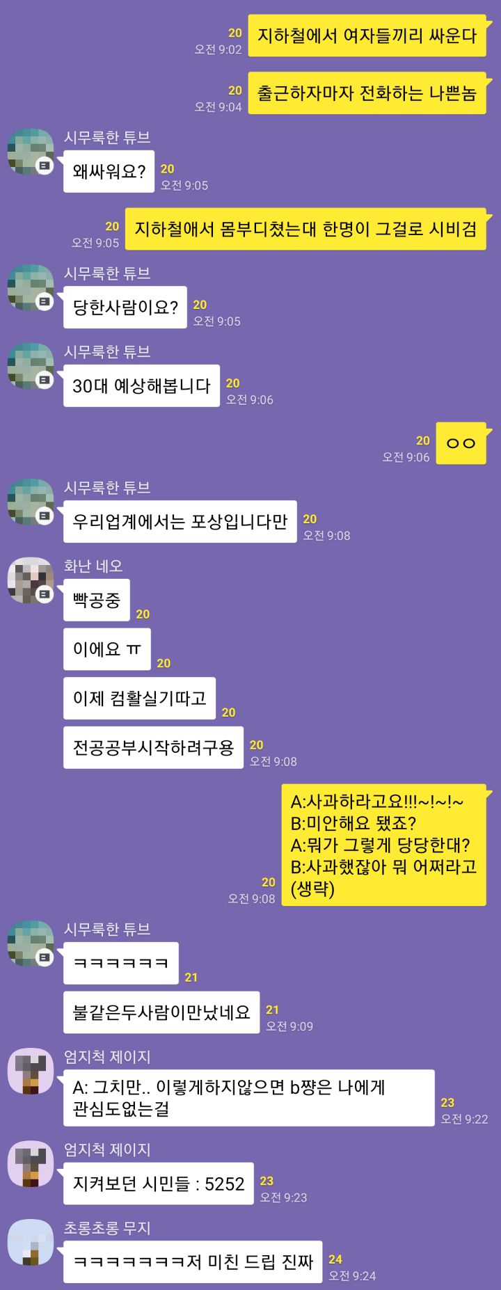 단톡방 드립 ㅋㅋ | 인스티즈