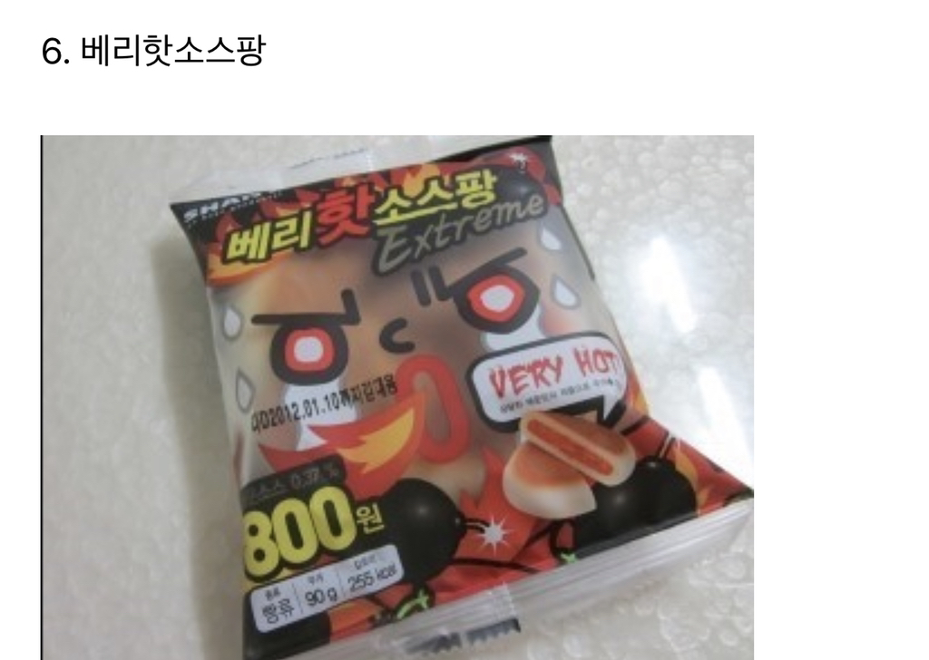 중.고딩때 매점에서 즐겨먹던 간식들.jpg | 인스티즈
