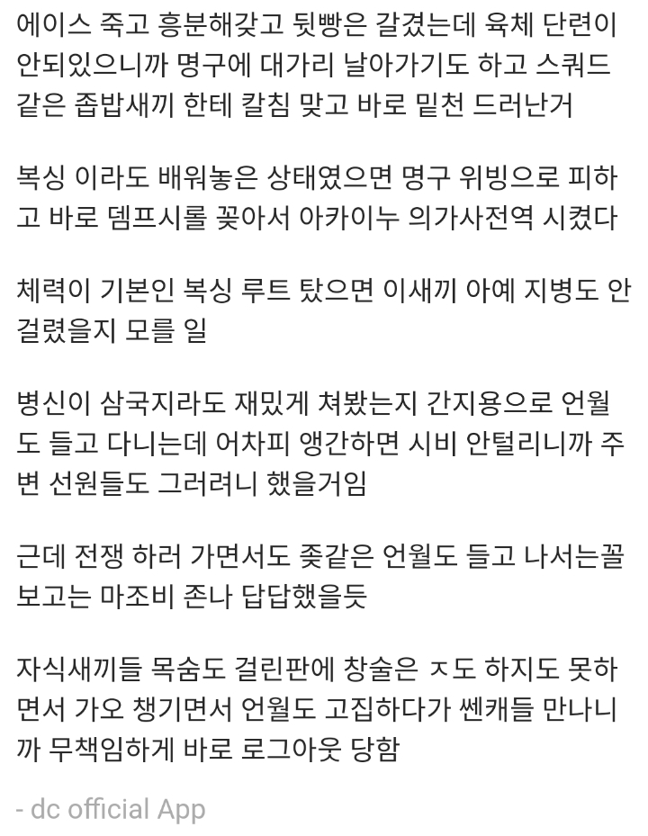 흰수염이 복싱을 배웠더라면 | 인스티즈