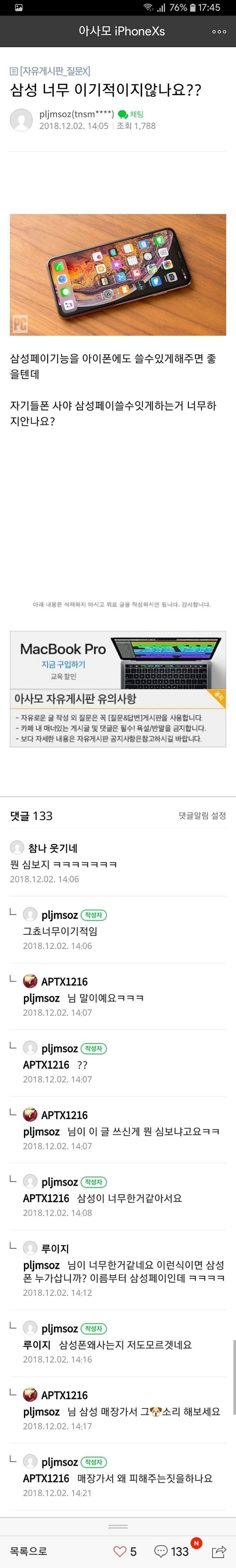 삼성 너무 이기적이지 않나요??? | 인스티즈