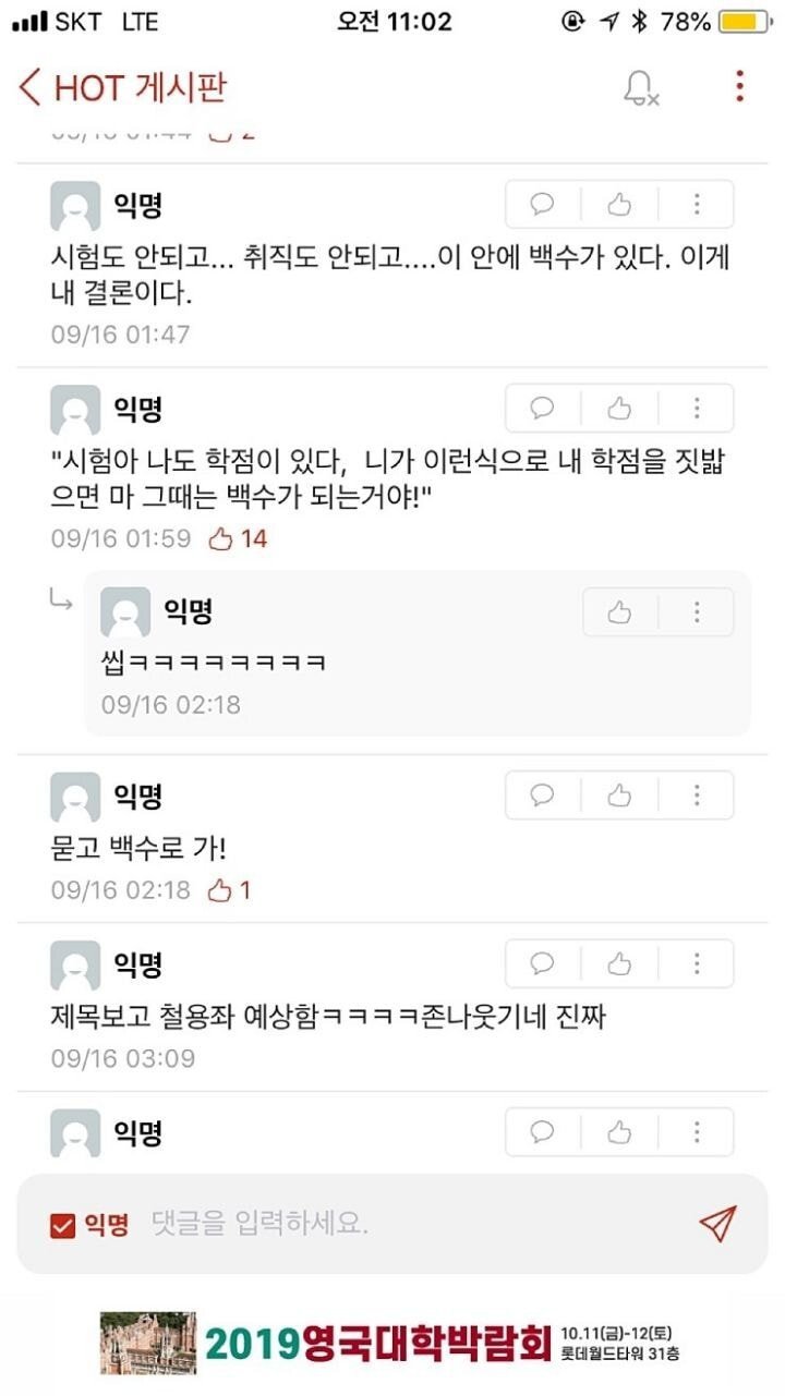 12학번 곽철용....jpg | 인스티즈