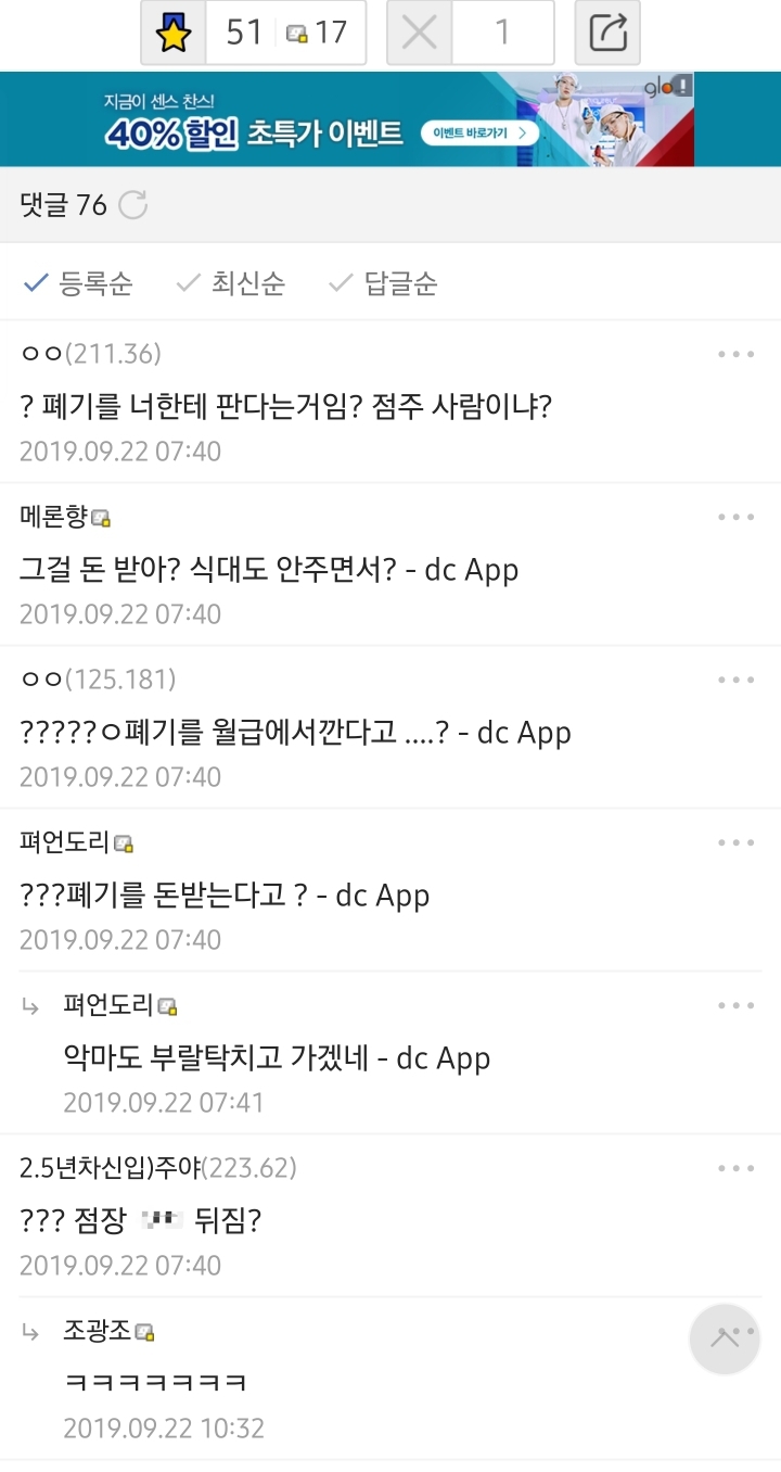 반값에 물건파는 편의점 점장 | 인스티즈