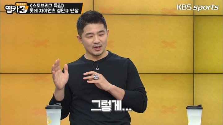 스토브리그 남궁민규썰 설명하는 롯데 자이언츠 성민규 단장ㅋㅋㅋㅋㅋㅋ.jpgif | 인스티즈