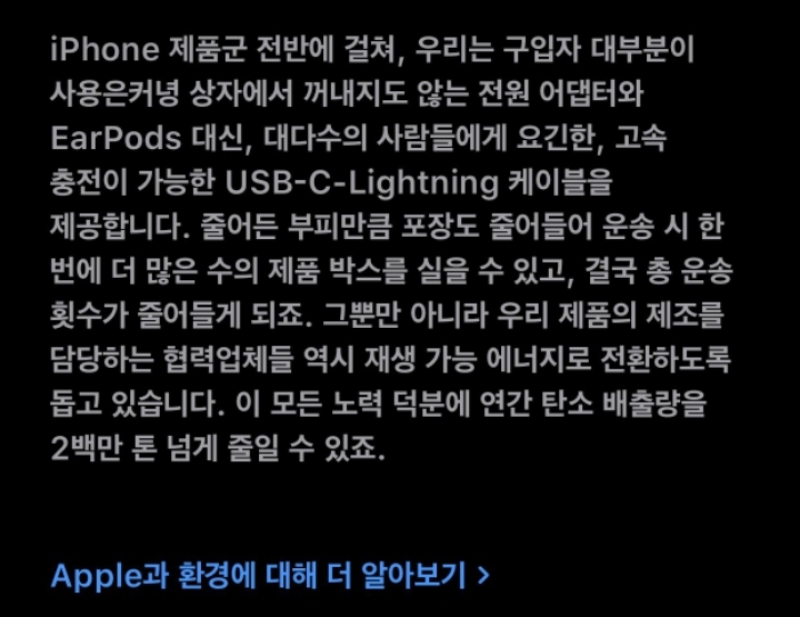 오피셜)) 올해 아이폰부터 이어폰,충전기 다 빠진다 | 인스티즈
