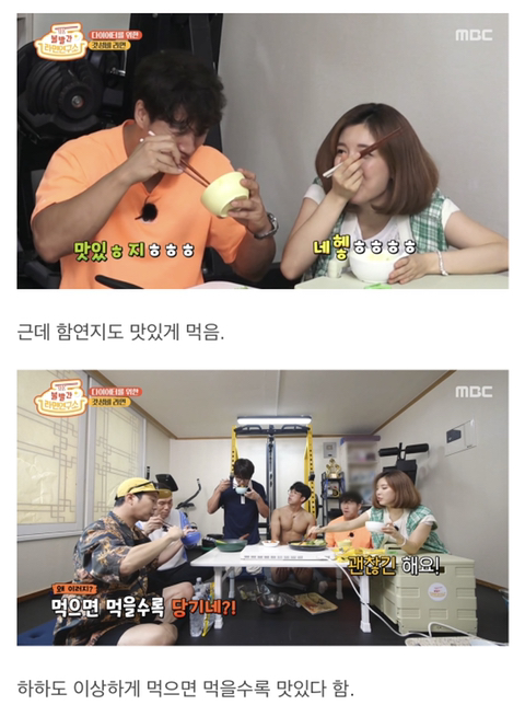 김종국 취향 저격한 헬스인의 라면 레시피.jpg | 인스티즈