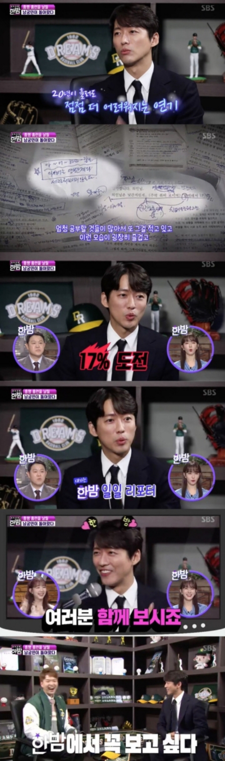 스토브리그 광고 3번 넣은 시청률 근황 | 인스티즈