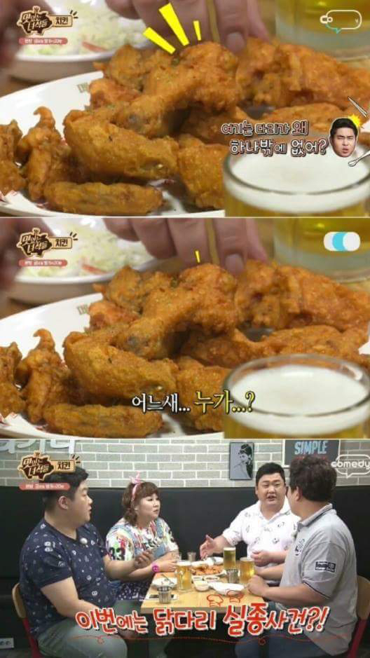 맛있는 녀석들 초창기 치킨 먹방.jpg | 인스티즈
