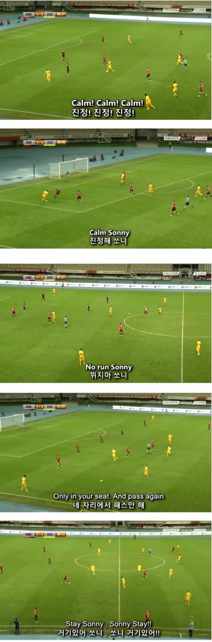 손흥민이 뛰는걸 말리는 무리뉴 .jpg | 인스티즈