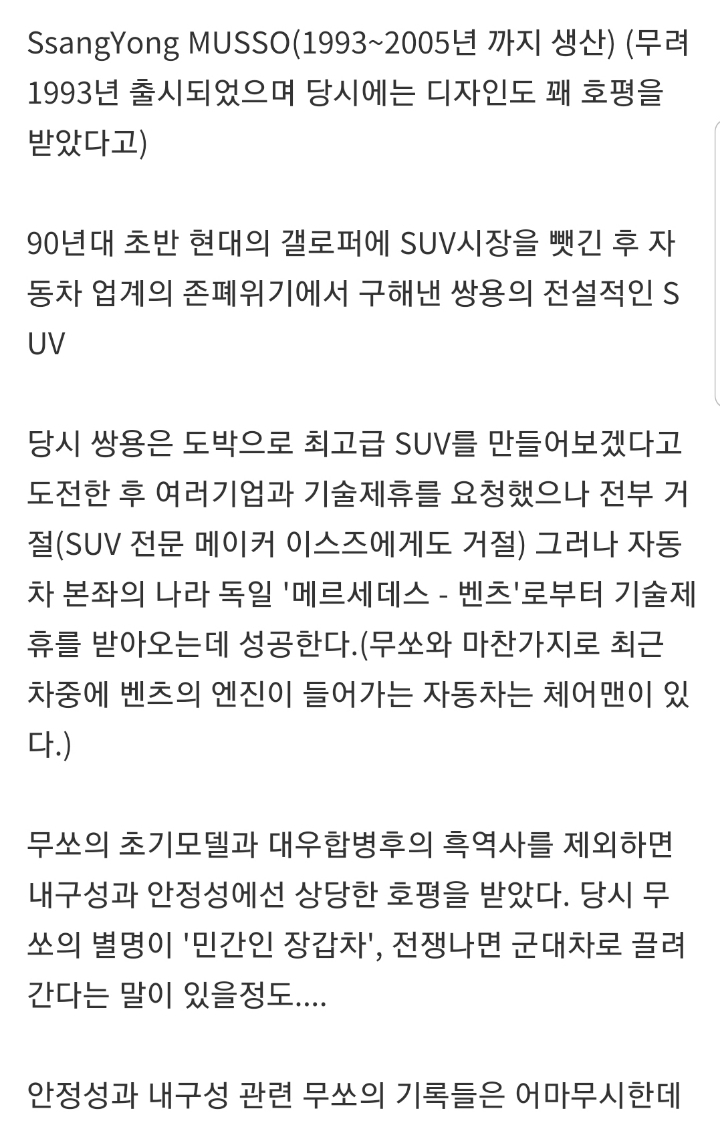 SUV계의 전설적인 명차.jpg | 인스티즈