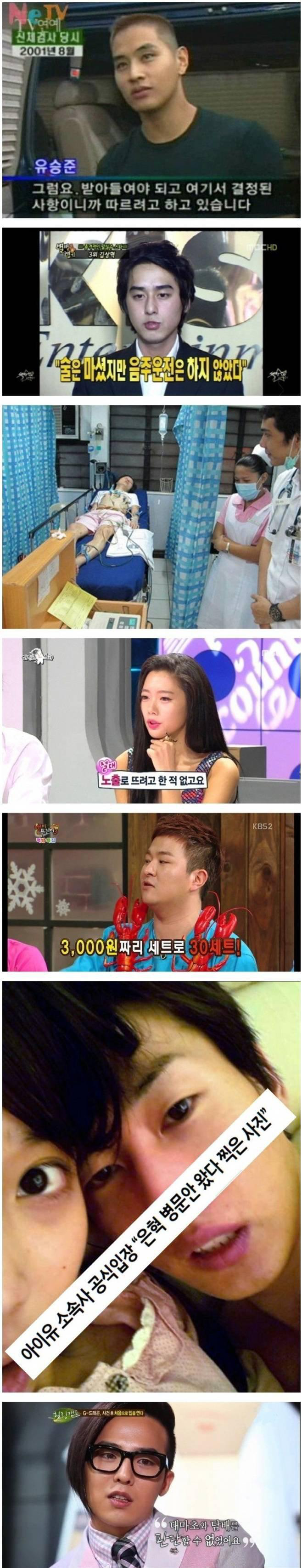 연예인 구라 레전드.jpg | 인스티즈