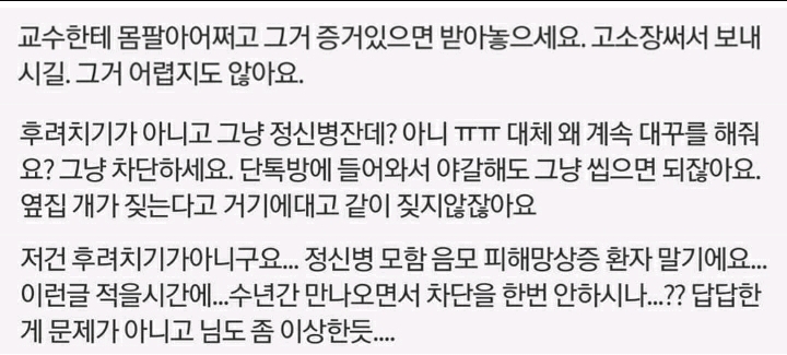 치기하는 친구 | 인스티즈