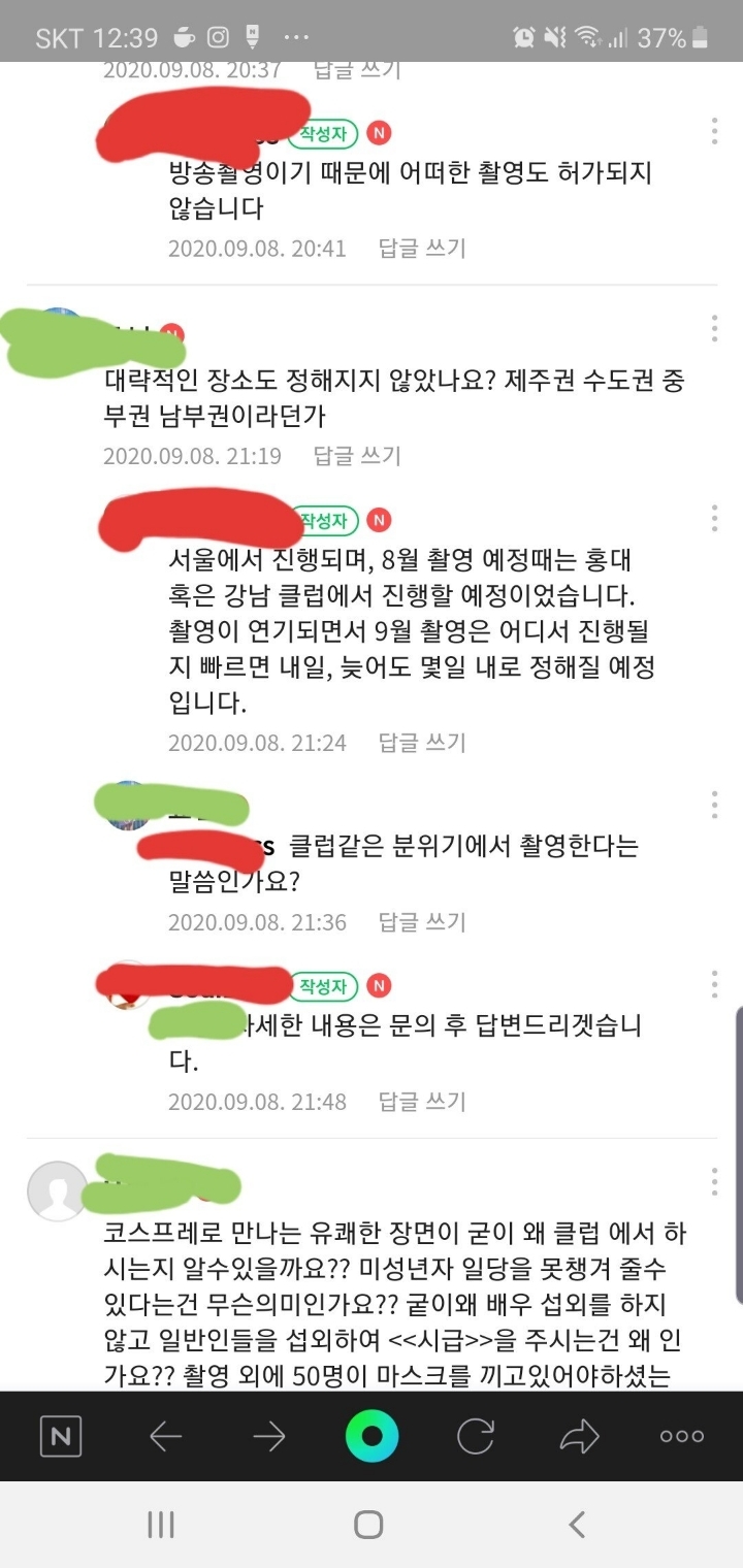 모 방송사 코스프레 동호인 대상으로 촬영보조인력 모집 논란 | 인스티즈