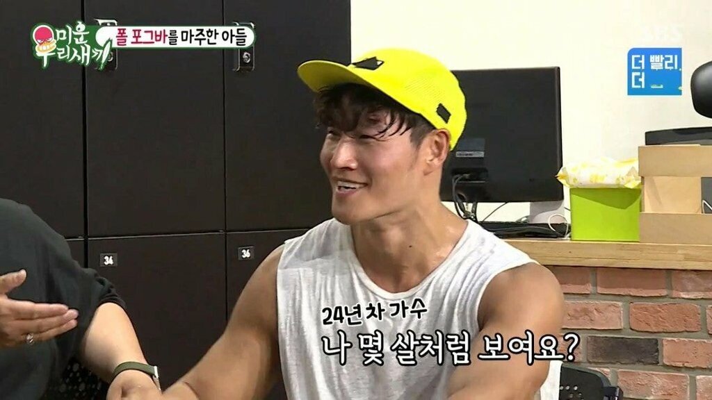 김종국 때문에 충격 받은 포그바 .jpg | 인스티즈