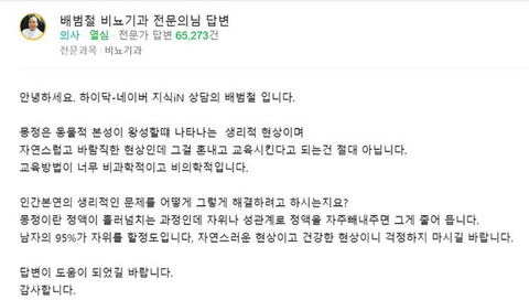 몽정을 했다고 자식을 매질한 엄마.jpg | 인스티즈