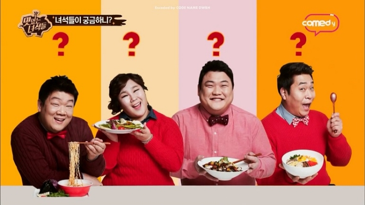 쯔양,강호동,최준석,방망이 든 이대호,맛있는녀석들 멤버들vs북극곰 1마리 | 인스티즈