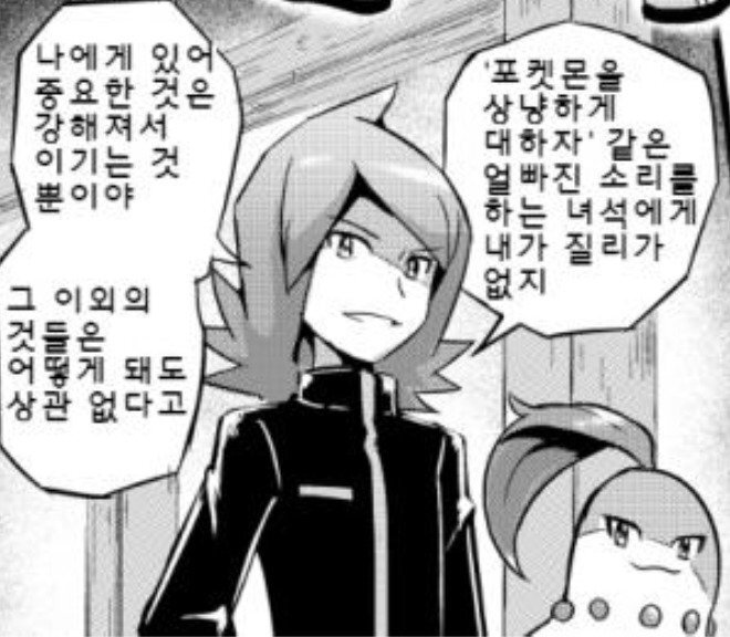 안 좋은 별명으로 불리지만 솔직히 겁나게 귀여운 포켓몬 | 인스티즈