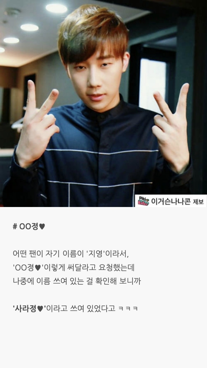 인피니트 팬사인회 일화 | 인스티즈