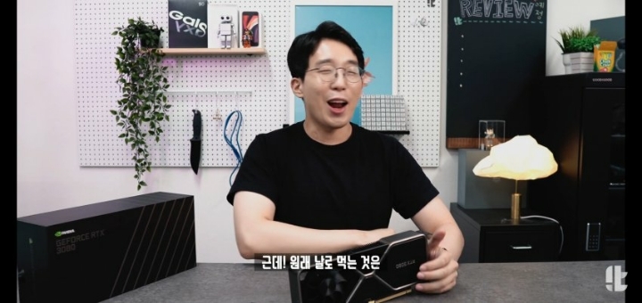 잇섭 3080리뷰 ㅋㅋㅋㅋㅋㅋ | 인스티즈