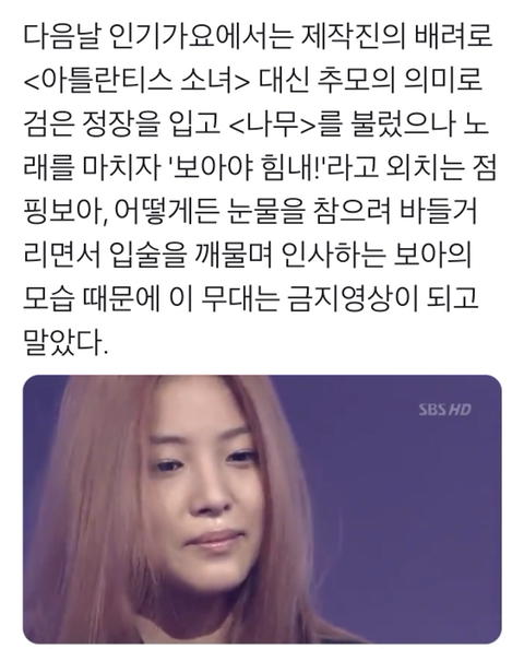 보아가 12년동안 아틀란티스 소녀를 부르지 못한 이유 | 인스티즈