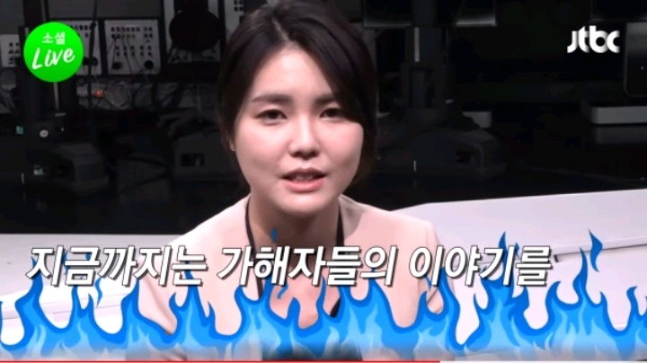 피해자의 목소리가 증거입니다. 다른게 증거가 아니구요 | 인스티즈