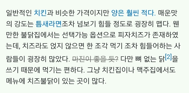 요즘은 보기 힘든 2000년대 인기 메뉴.jpg | 인스티즈