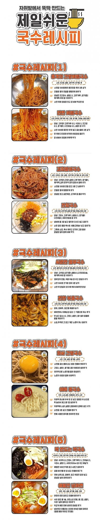 자취생들을 위한 음식점맛나는 레시피 모음.jpg | 인스티즈