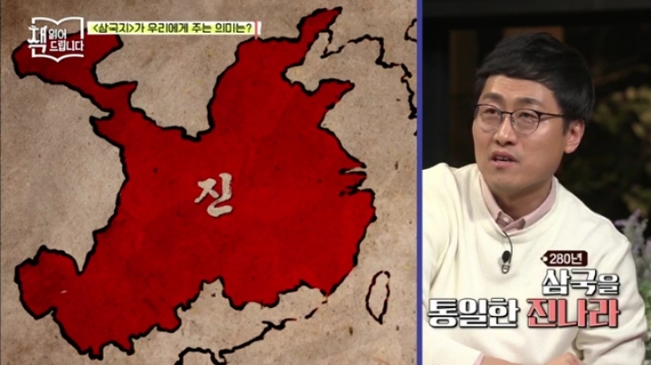 삼국지의 등장인물들은 모두 패자 | 인스티즈