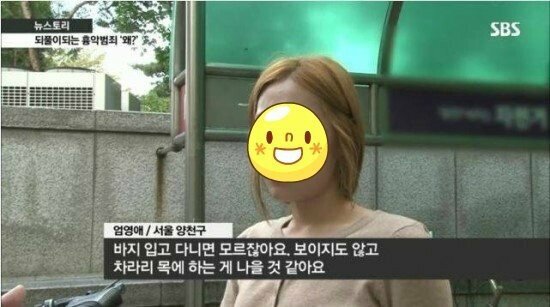 전자발찌 반대하는 사람.JPG | 인스티즈