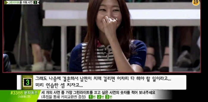 장트러블있는 남친으로 인해 고민인여자 (마녀사냥) | 인스티즈