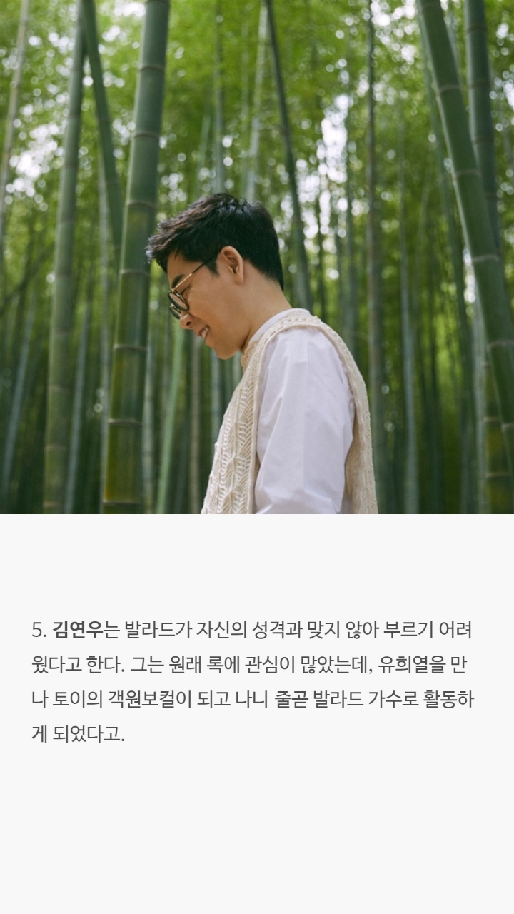 남자가수들의 tmi | 인스티즈