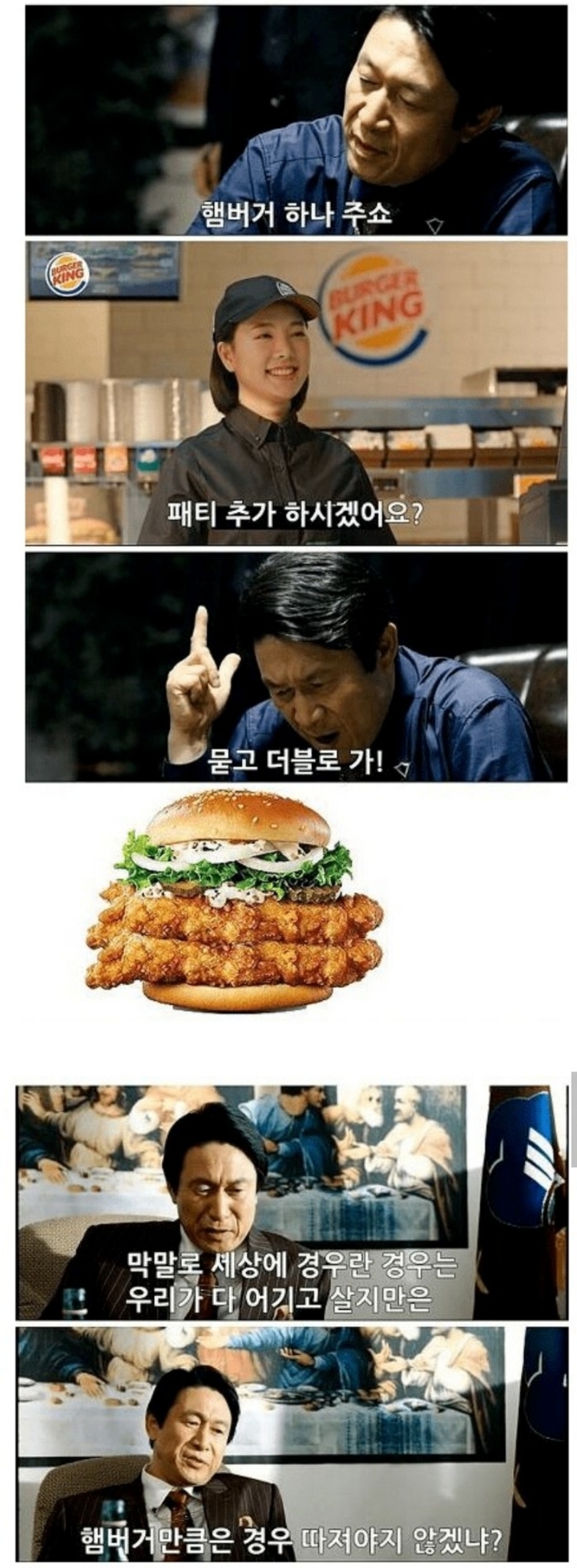 곽철용 버거킹 cf버전 | 인스티즈