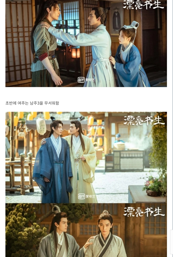 한국드라마 표절 의심되는 중국드라마를 수입해온 한국방송사 | 인스티즈