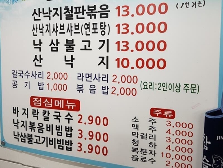 서울의 3,900원짜리 낙지볶음비빔밥.jpg | 인스티즈