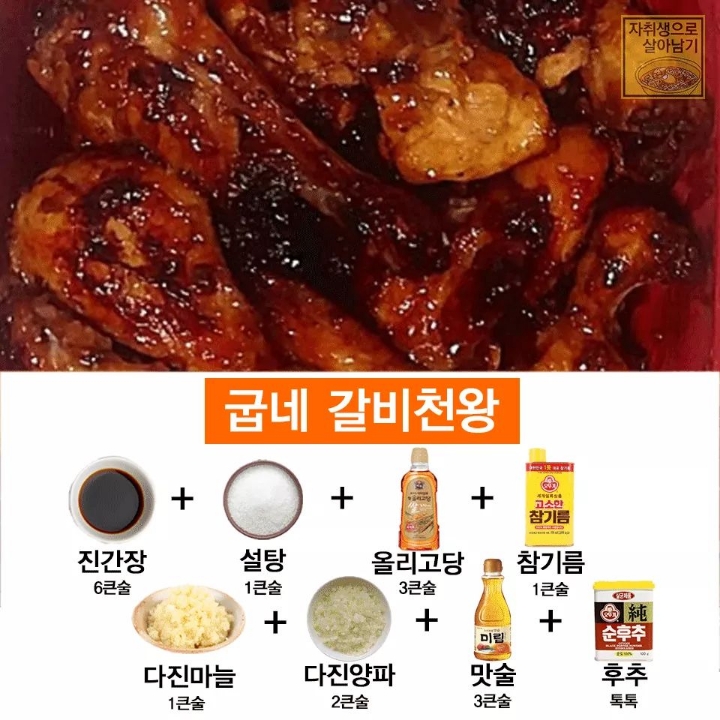 나만 알고 싶은 핵꿀맛 소스 레시피들 | 인스티즈