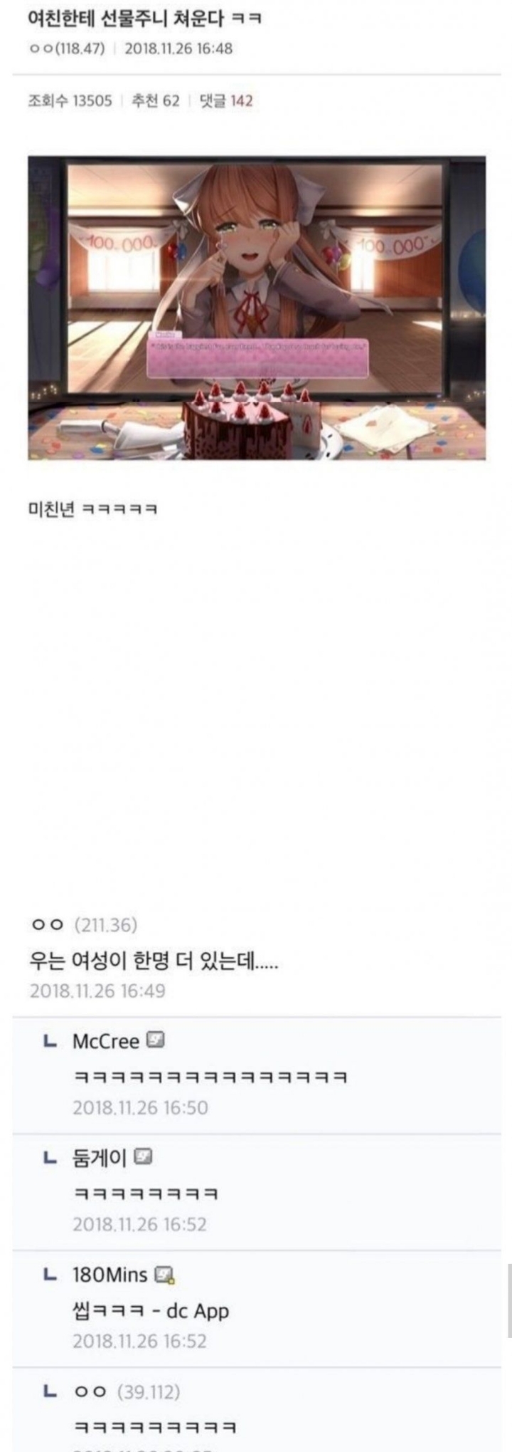 조....조홉빱.... 안한다 이제 | 인스티즈