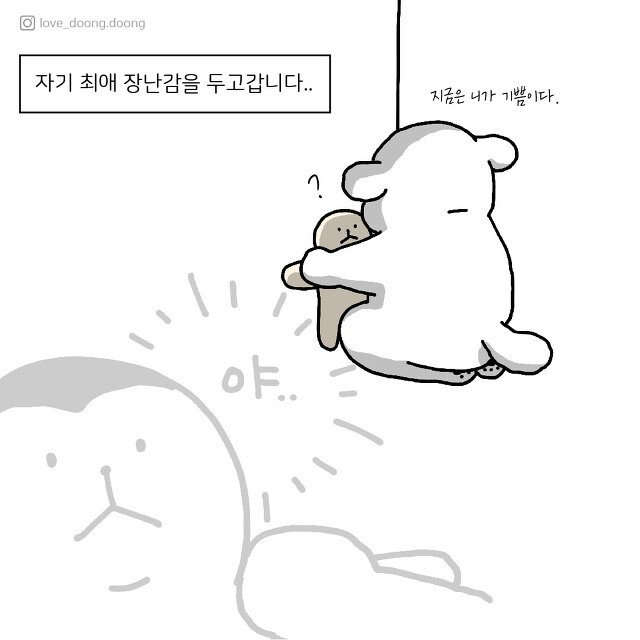 주인을 보호하기 위해 댕댕이가 하는 행동....jpg | 인스티즈