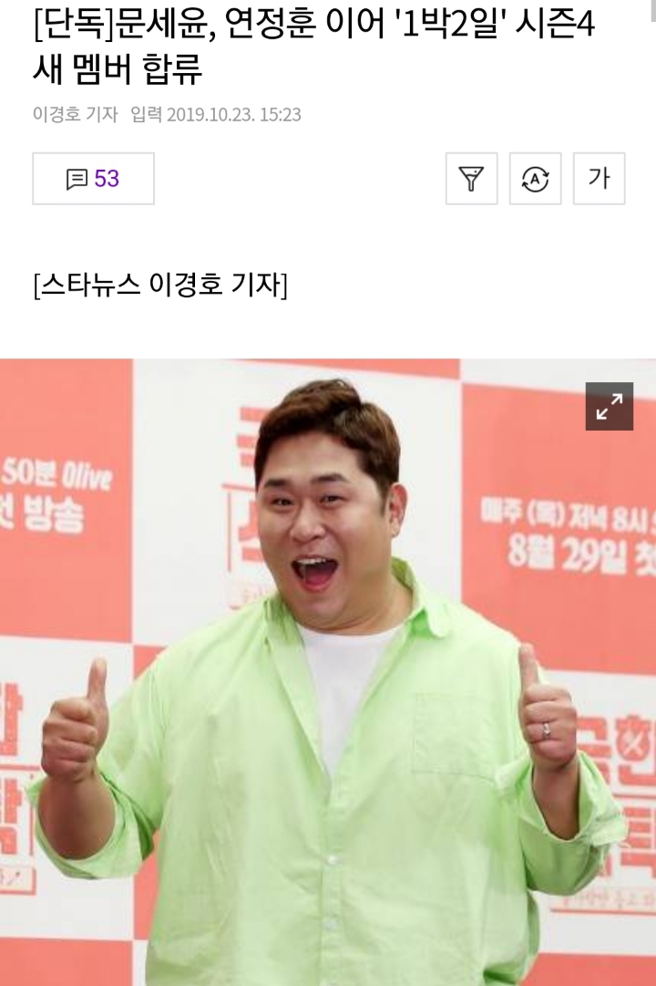  1박2일 멤버 3명 확정. ㄷㄷ | 인스티즈