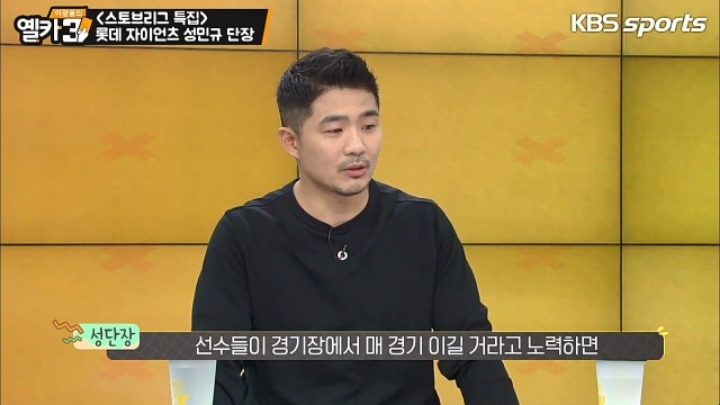 스토브리그 남궁민규썰 설명하는 롯데 자이언츠 성민규 단장ㅋㅋㅋㅋㅋㅋ.jpgif | 인스티즈