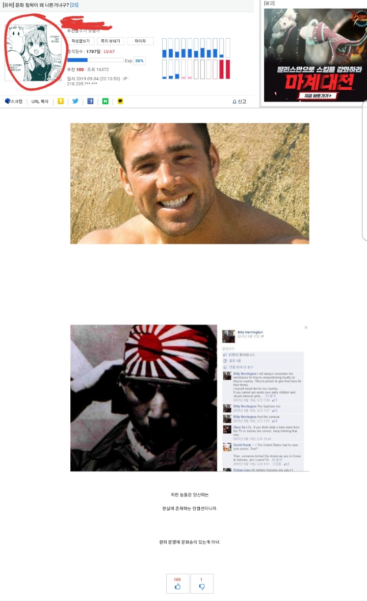 일본의 문화침략을 경계하는 킹리웹 유저...JPG | 인스티즈