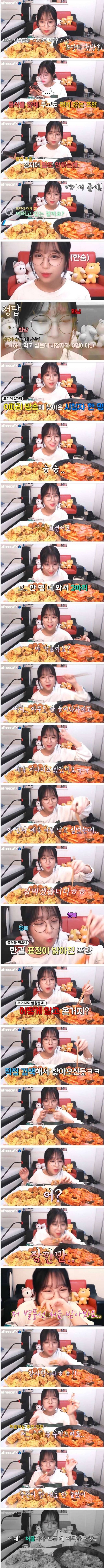 쯔양님 아프리카tv 다시보기에 유일하게 남은영상 | 인스티즈