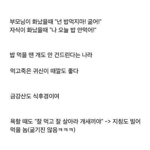 한국인은 밥의민족 | 인스티즈
