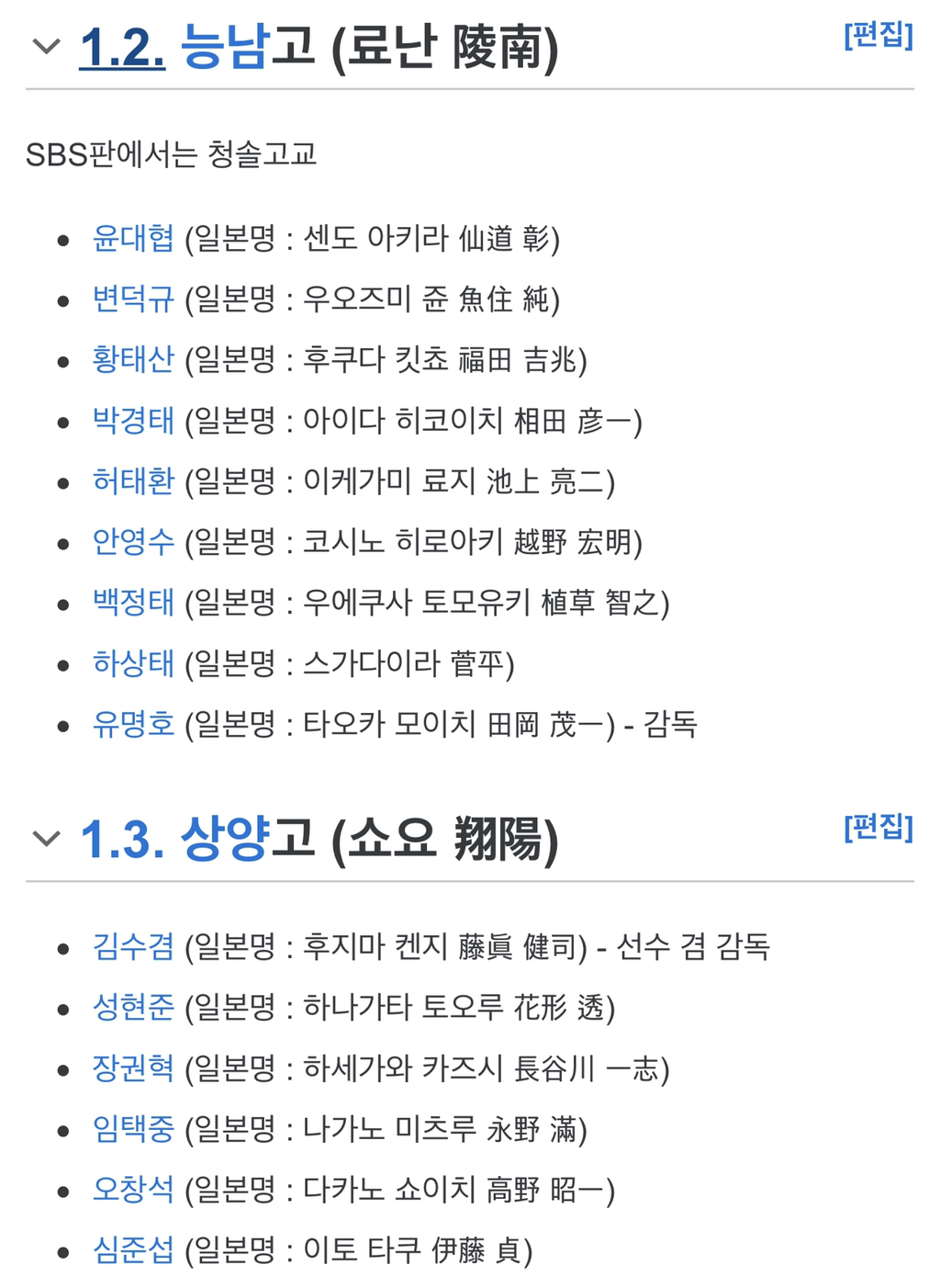 전설로 회자 되는 만화 번역 작명 甲.jpg | 인스티즈