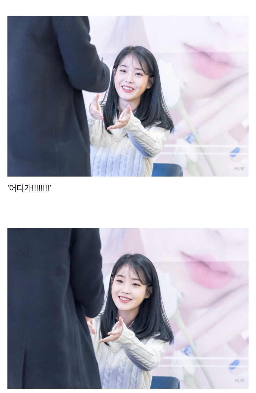 팬한테 악수 구걸하는 아이유.jpg | 인스티즈