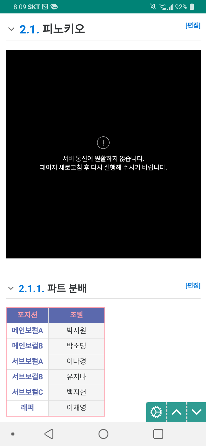 아이돌학교가 이해인을 싫어하는게 느껴지는 장면 | 인스티즈