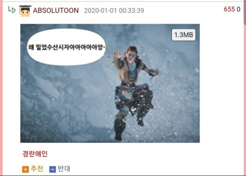 12년째 유행어 미는 웃대인.jpg | 인스티즈