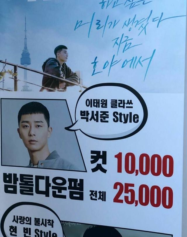 요즘 미용실에서 인기 많다는 현빈 박서준 머리 스타일...jpg | 인스티즈