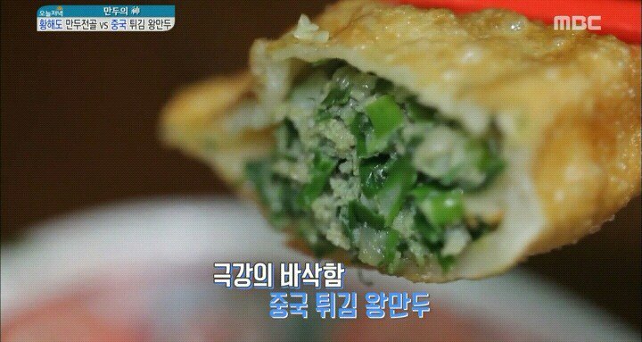 중국식 튀김만두...jpg | 인스티즈