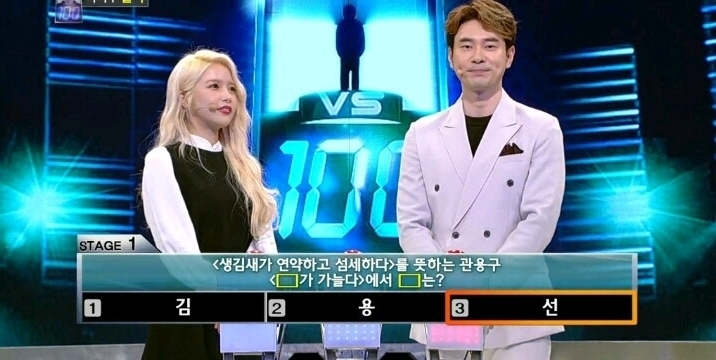 솔라 1대 100 레전드 | 인스티즈