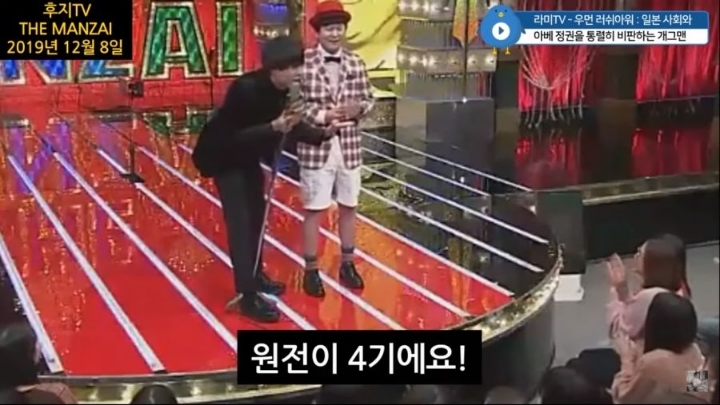 아베를 비판하는 일본 개그맨 | 인스티즈