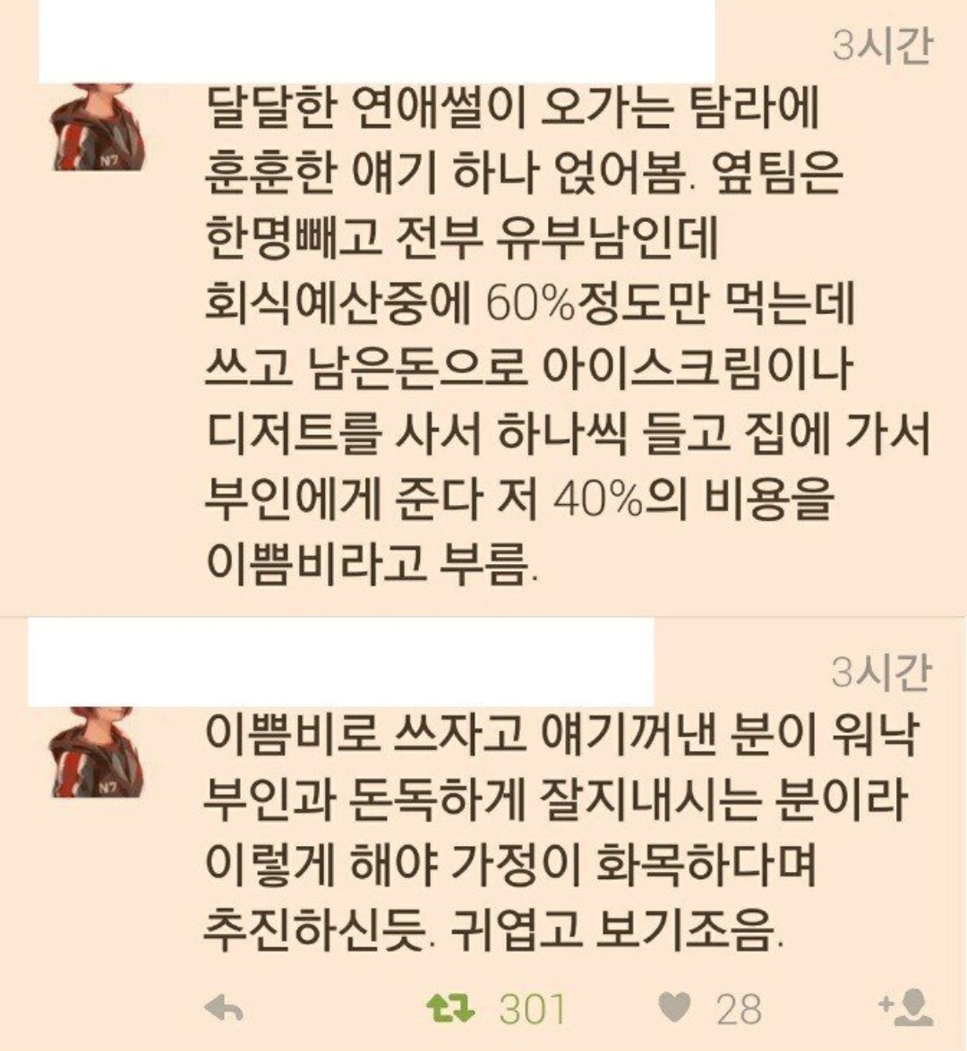 어느 회사의 이쁨비.jpg | 인스티즈